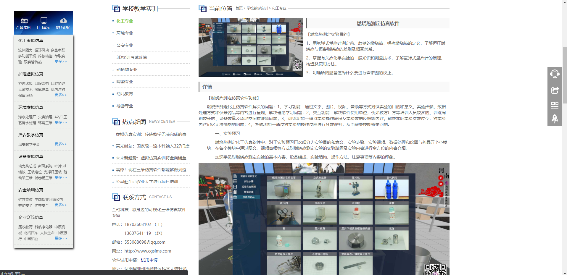 鄭州做三維仿真軟件的公司哪家好一點？河南蘭幻軟件技術有限公司……