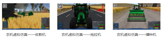 專業(yè)三維仿真軟件結(jié)合實訓室以“高度仿真”和“人機交互”的方式，使人和計算機及環(huán)境很好地“融合為一體”，打造“身臨其境”地專業(yè)三維仿真軟件。創(chuàng)新教學模式、豐富教學資源、智慧教學管理、高仿真教學體驗，打造軟硬件一體及實訓環(huán)境結(jié)合的綜合實訓產(chǎn)品體系，讓老師教學更互動高效，學生學習更直觀有趣。