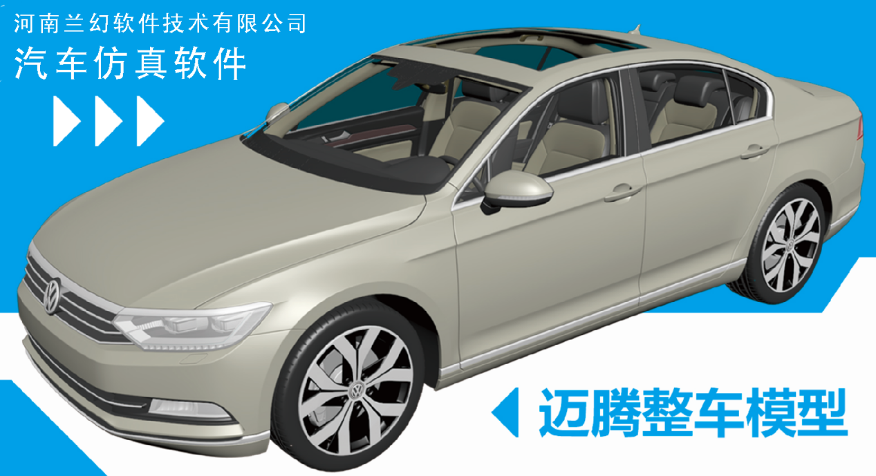 好用的汽車仿真軟件，汽車仿真軟件都有哪些？