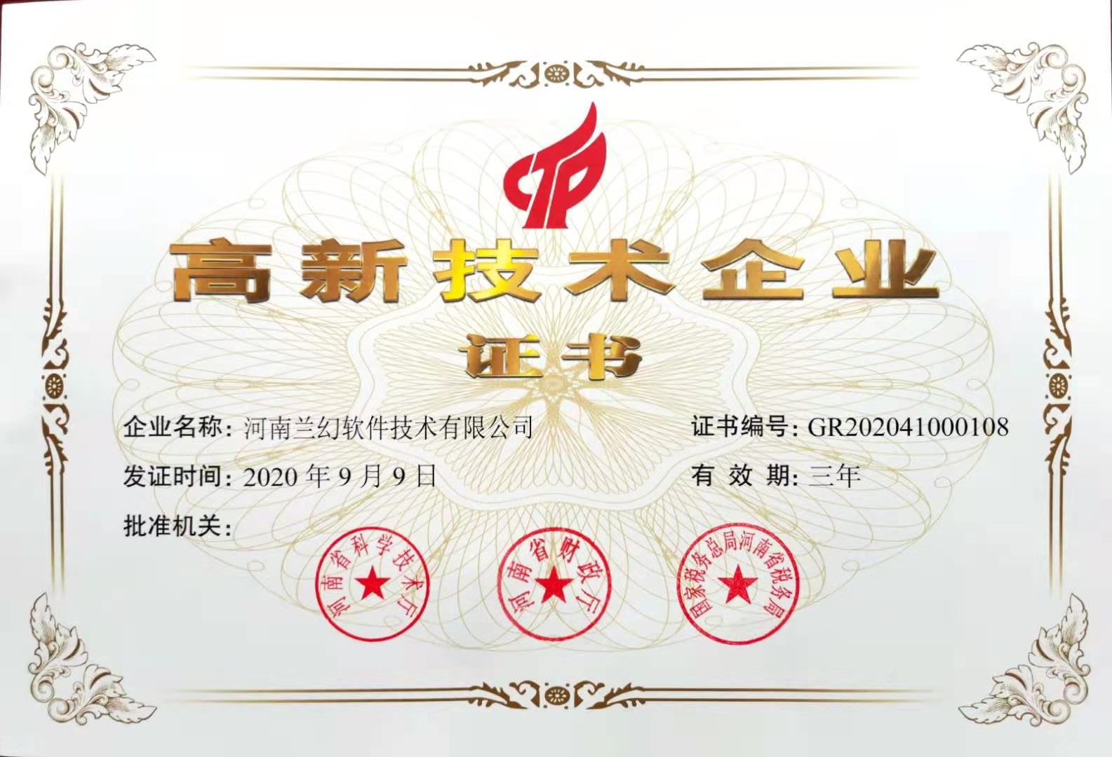 河南蘭幻三維仿真軟件公司，選擇有誠信、有質量的公司