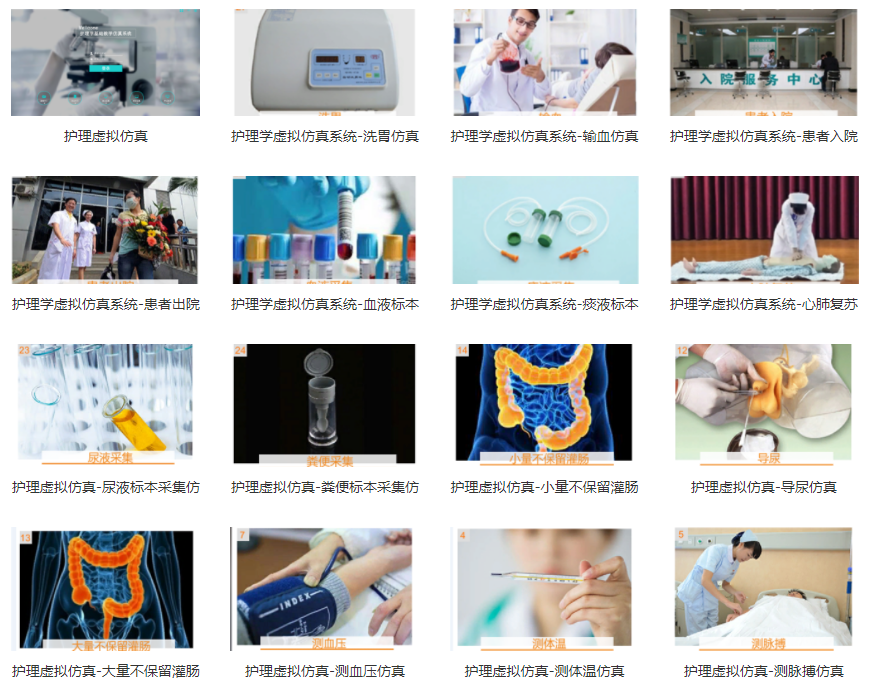 護理虛擬仿真特點有哪些？該怎么選擇產(chǎn)品？