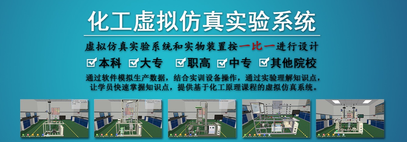 虛擬仿真實(shí)訓(xùn)室都有什么樣的仿真環(huán)境？