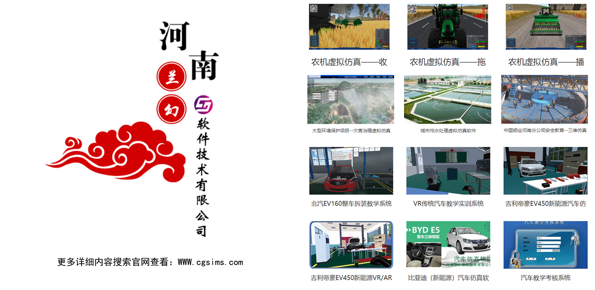 仿真事業(yè)被教育行業(yè)看到，巧妙與教學(xué)相融合