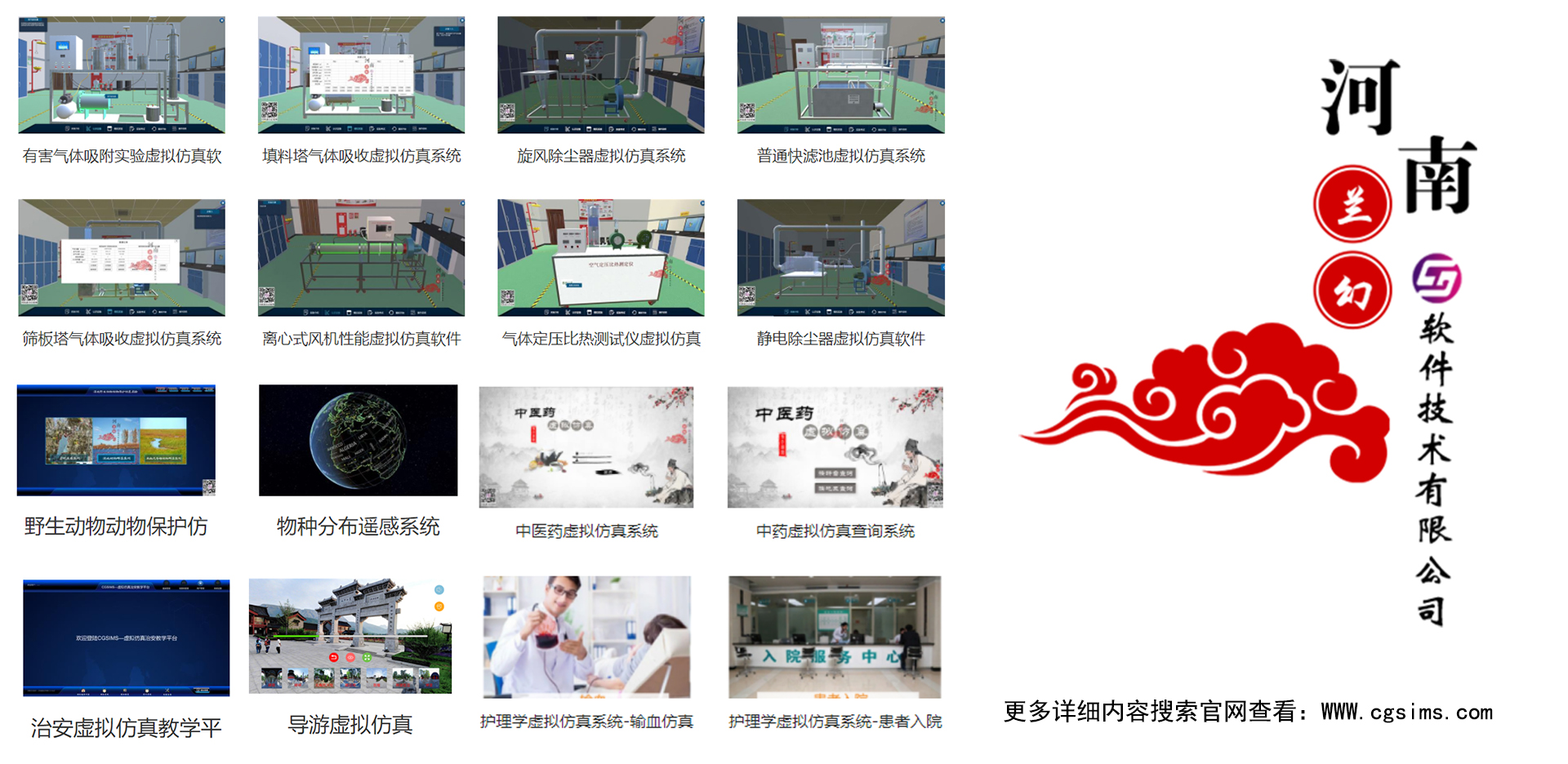 仿真事業(yè)被教育行業(yè)看到，巧妙與教學(xué)相融合