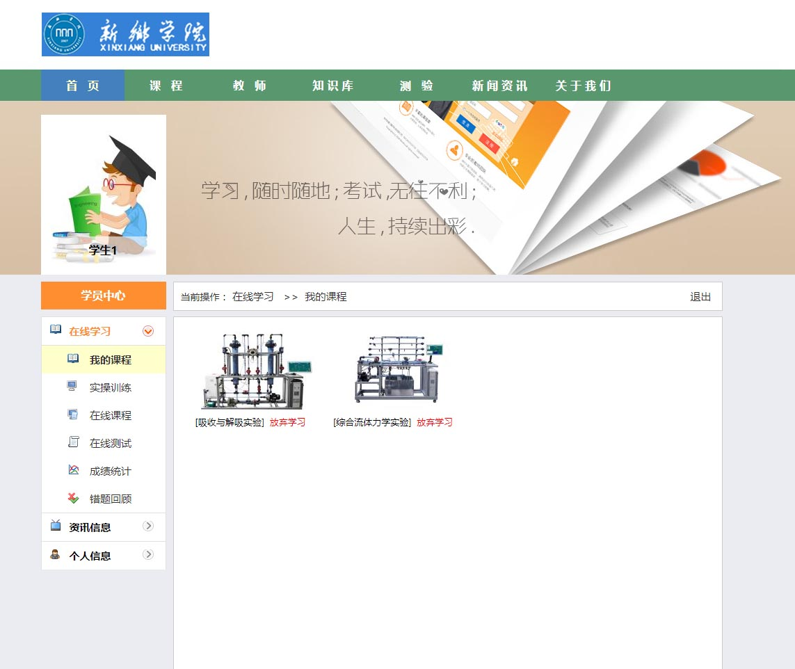 虛擬仿真、虛擬仿真平臺