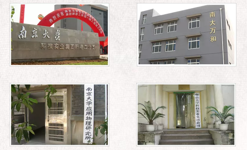 我司簽約南京南大萬和科技有限公司，共同建立三維仿真實訓系統(tǒng)